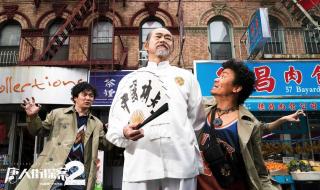 唐人街探案4会拍吗 唐人街探案4会拍吗