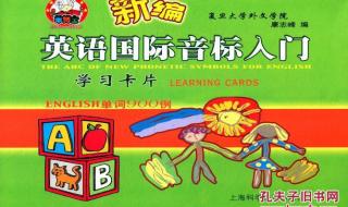 英语发音技巧和规律 英语国际音标学习