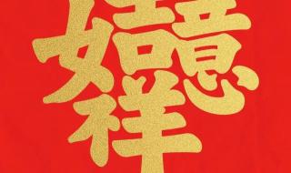 2023新年大气文案 2023年大吉大利方向