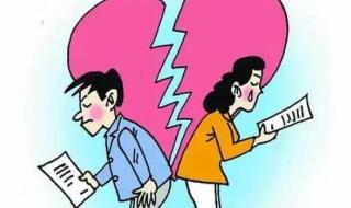 离婚协议书的范文 离婚协议书范本2021