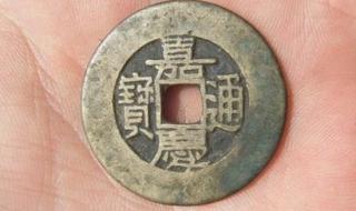 询问一下嘉庆通宝(宝云局)市价 嘉庆通宝图片及价格