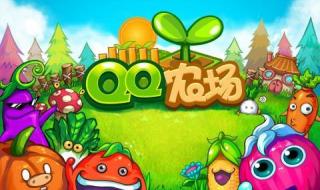怎么进入手机qq农场,进入qq农场手机版 qq农场如何快速升级