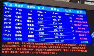 各位天津的朋友,请问天津火车站停运了吗 天津快递停运了吗