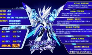 赛尔号斗神瑞尔斯守护之心暗黑托鲁克怎么打 赛尔号斗神瑞尔斯