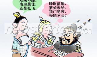 上大学开会可以睡觉吗 官方回应官员开会睡觉