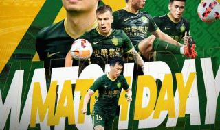 北京国安2022赛程 中超联赛2022赛程