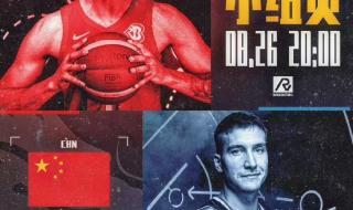 2018男篮世界杯中国队赛程 世预赛第二阶段男篮赛程